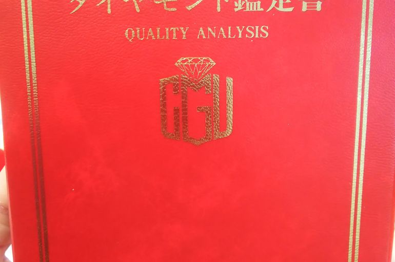 保証書